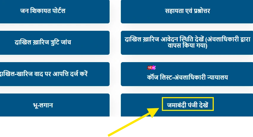 jamabandi